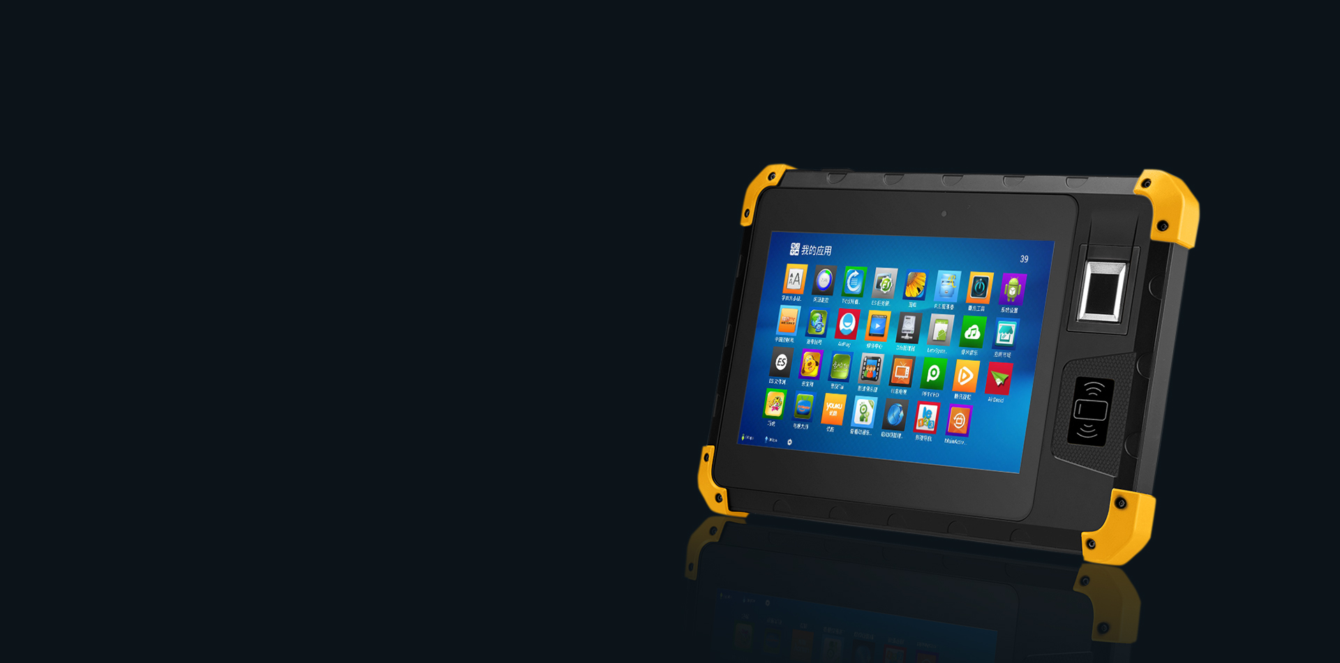 8 inch Rugged industrial<br />
Android tablet